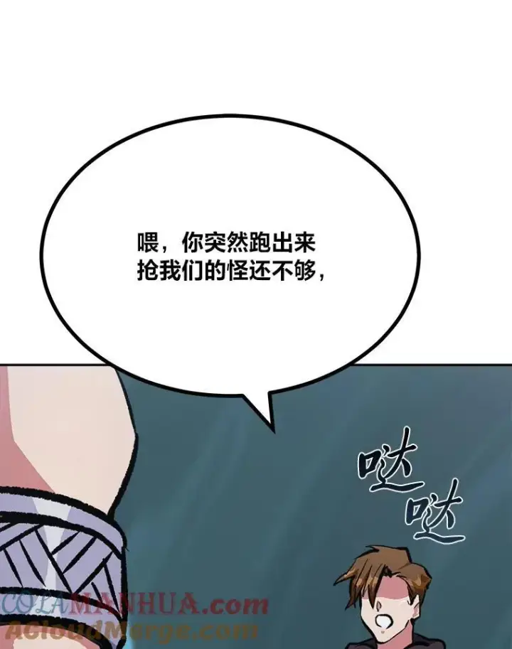 漫画《1等级玩家》74.鹿角龟第201张图