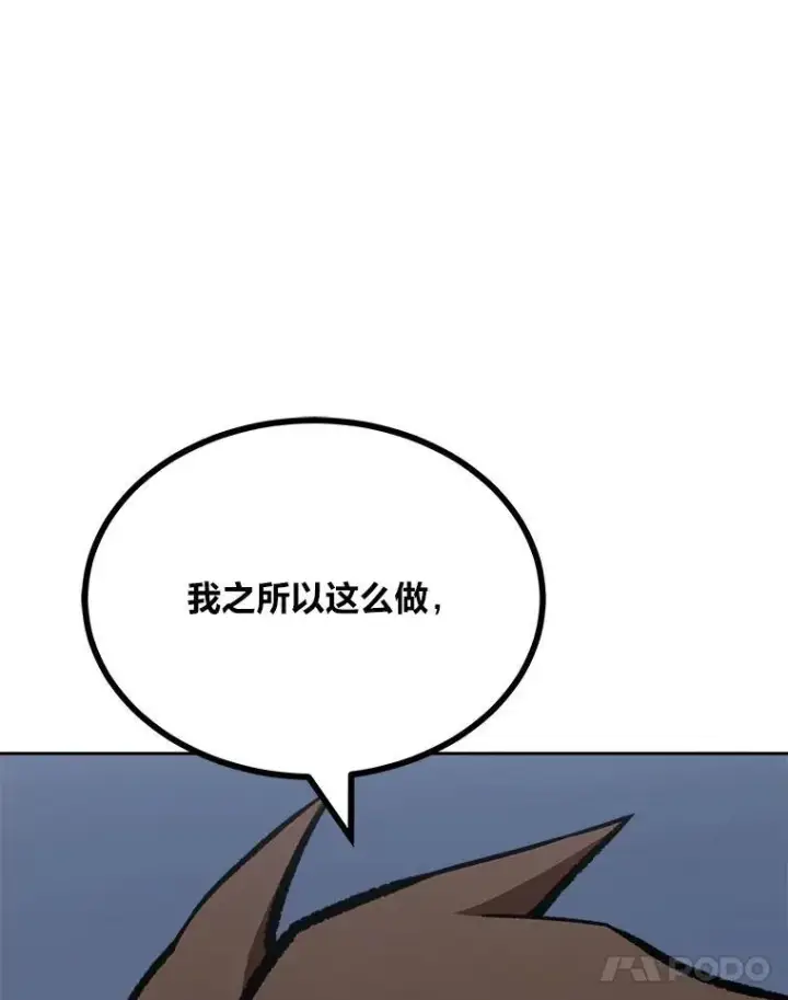 漫画《1等级玩家》74.鹿角龟第203张图