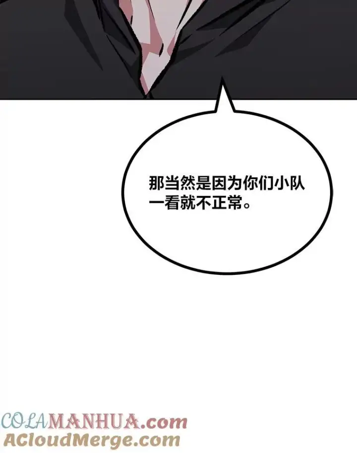 漫画《1等级玩家》74.鹿角龟第205张图
