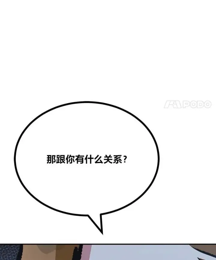 漫画《1等级玩家》74.鹿角龟第206张图
