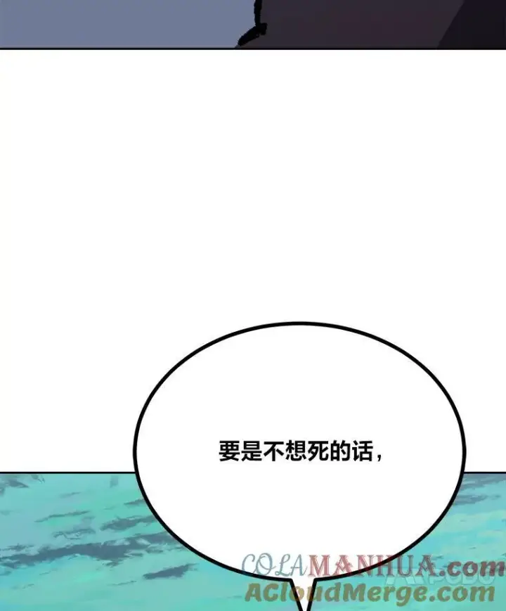 漫画《1等级玩家》74.鹿角龟第209张图