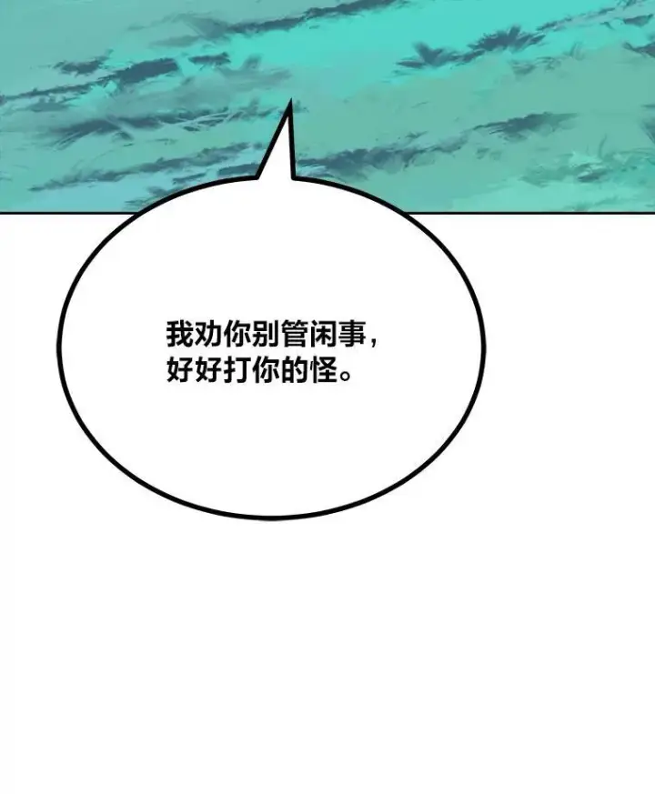 漫画《1等级玩家》74.鹿角龟第212张图
