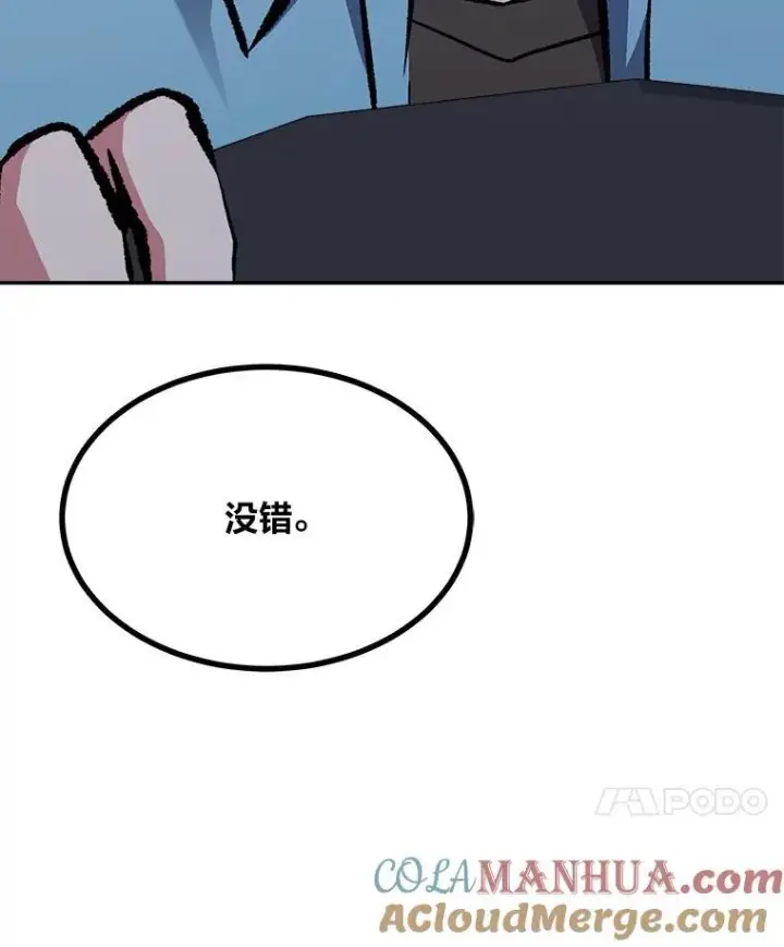漫画《1等级玩家》74.鹿角龟第25张图
