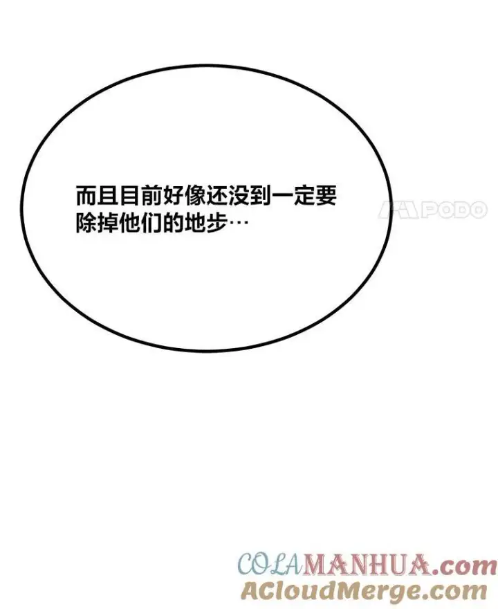 漫画《1等级玩家》74.鹿角龟第29张图
