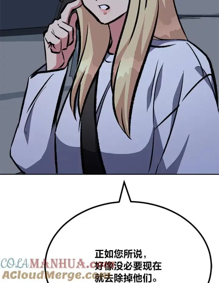 漫画《1等级玩家》74.鹿角龟第33张图
