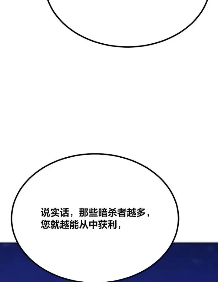 漫画《1等级玩家》74.鹿角龟第34张图