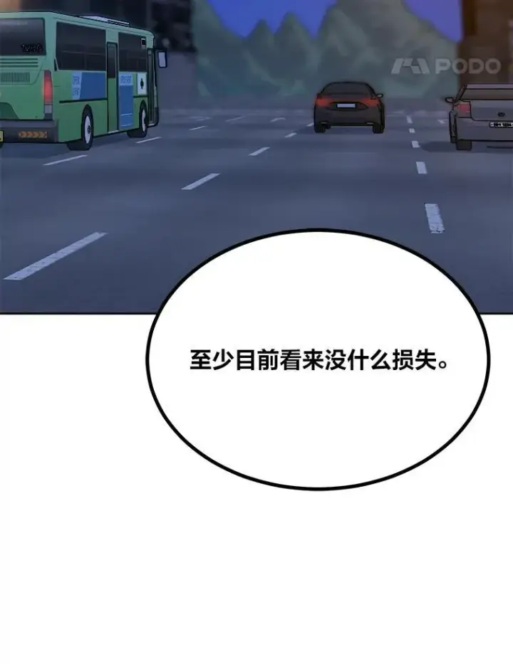 漫画《1等级玩家》74.鹿角龟第36张图