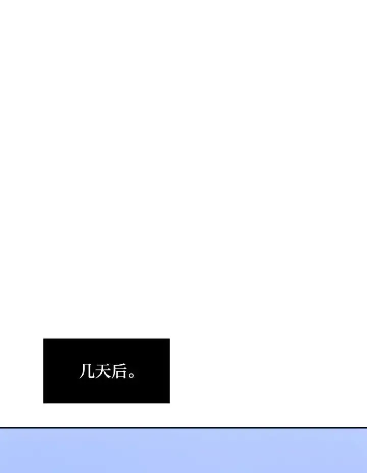 漫画《1等级玩家》74.鹿角龟第39张图
