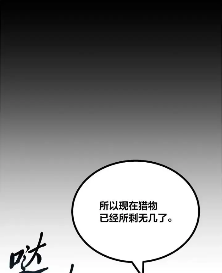 漫画《1等级玩家》74.鹿角龟第48张图