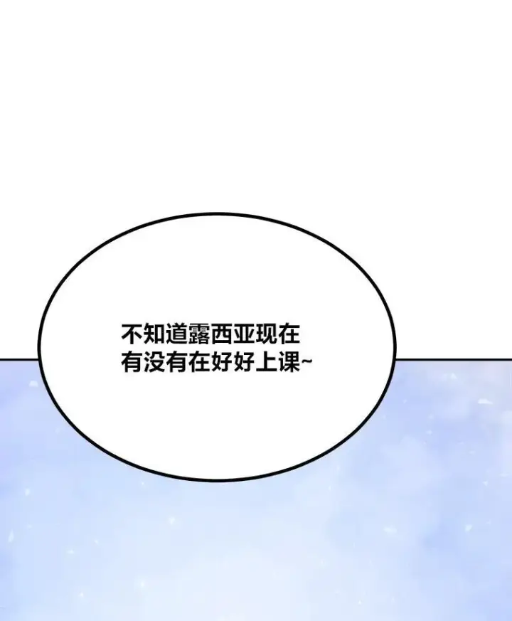 漫画《1等级玩家》74.鹿角龟第51张图