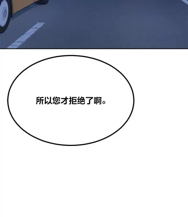 漫画《1等级玩家》74.鹿角龟第6张图