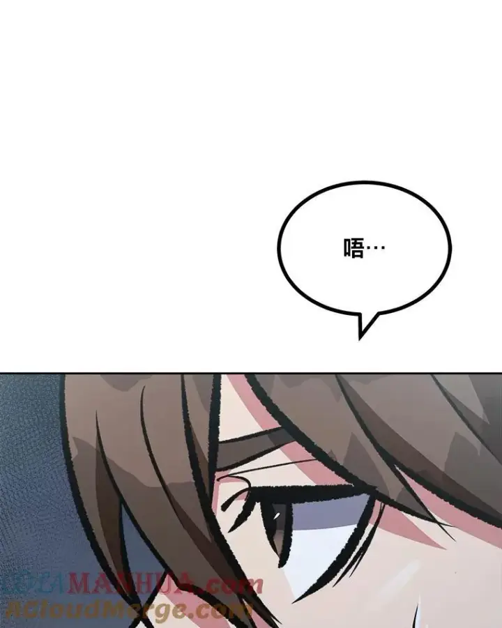漫画《1等级玩家》74.鹿角龟第61张图