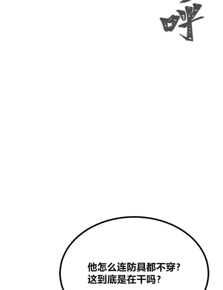 漫画《1等级玩家》74.鹿角龟第76张图