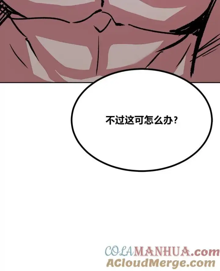 漫画《1等级玩家》74.鹿角龟第85张图