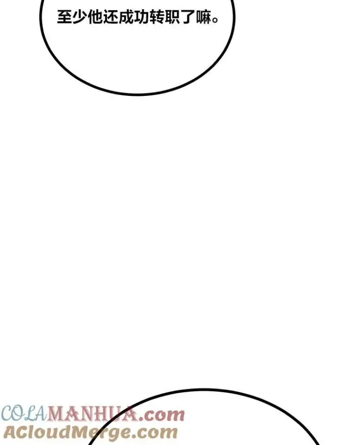漫画《1等级玩家》74.鹿角龟第93张图