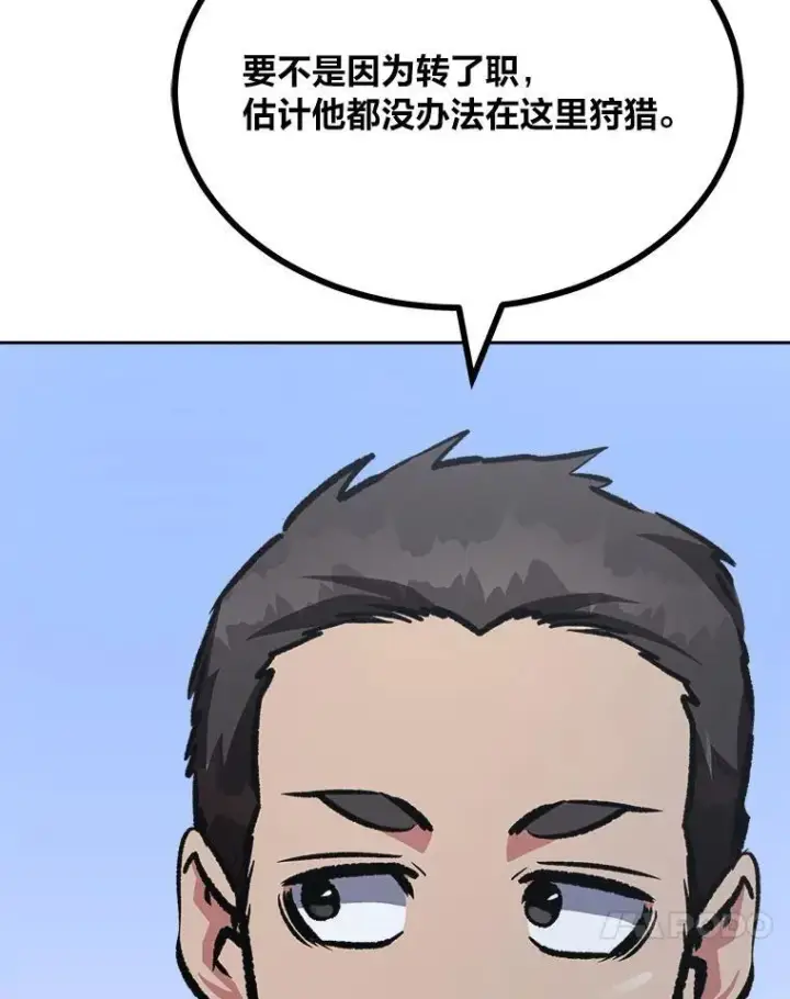 漫画《1等级玩家》74.鹿角龟第94张图