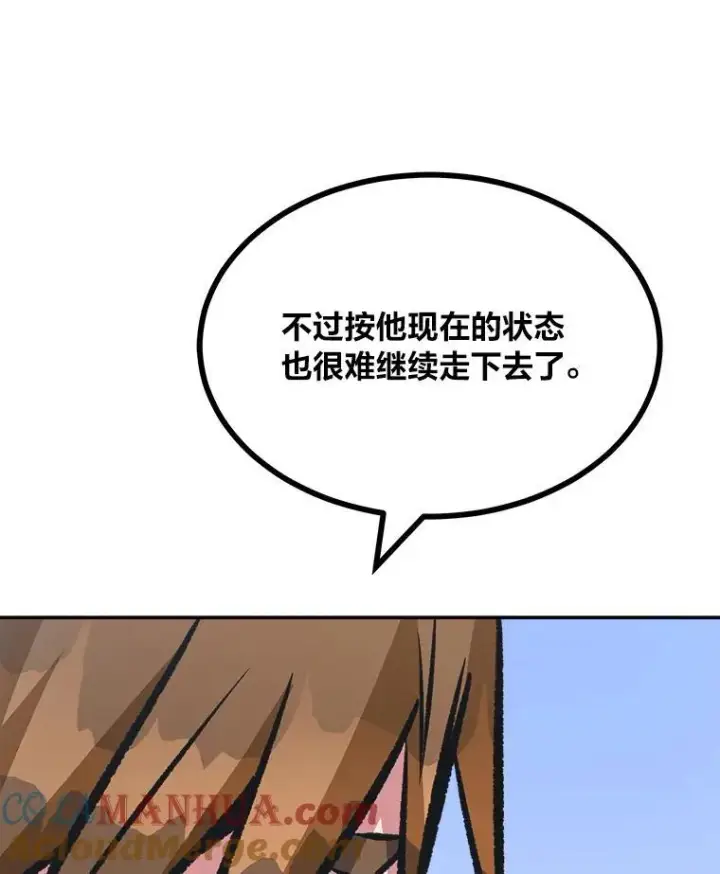 漫画《1等级玩家》74.鹿角龟第97张图