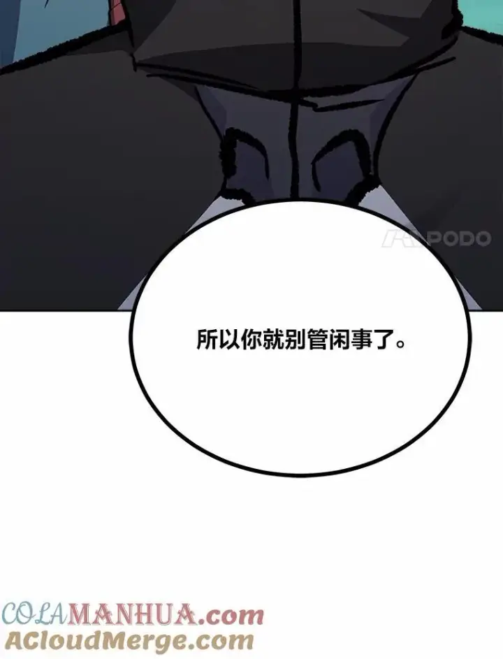 漫画《1等级玩家》75.白宇信第125张图