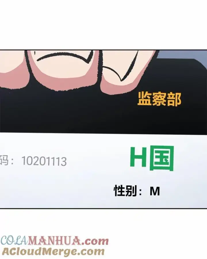 漫画《1等级玩家》75.白宇信第13张图