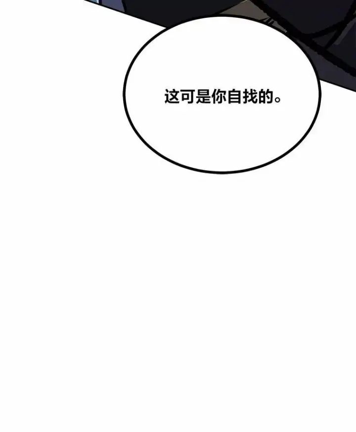 漫画《1等级玩家》75.白宇信第158张图