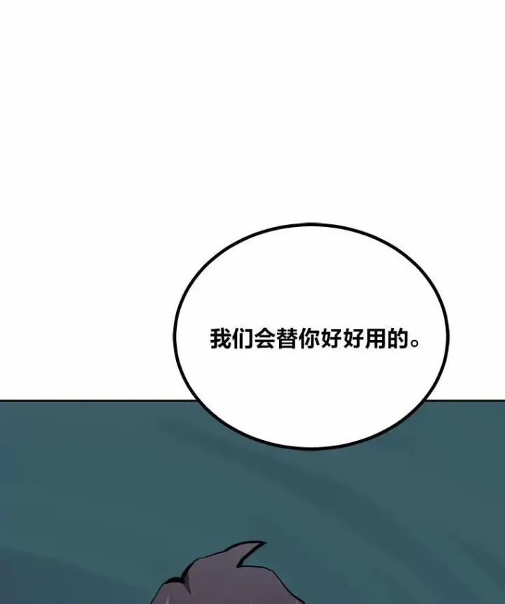 漫画《1等级玩家》75.白宇信第162张图