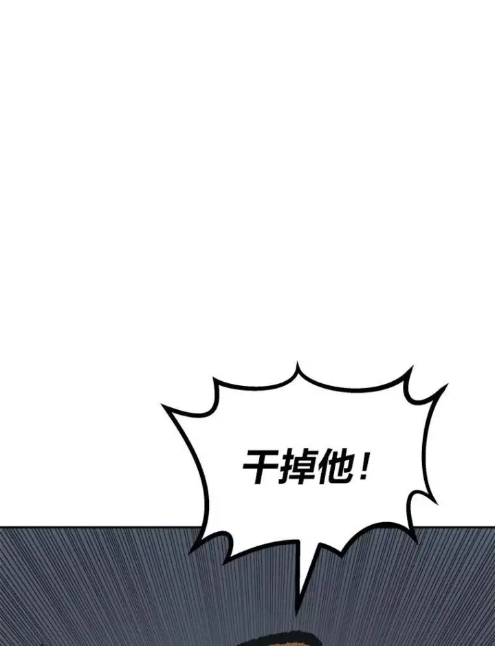 漫画《1等级玩家》75.白宇信第174张图