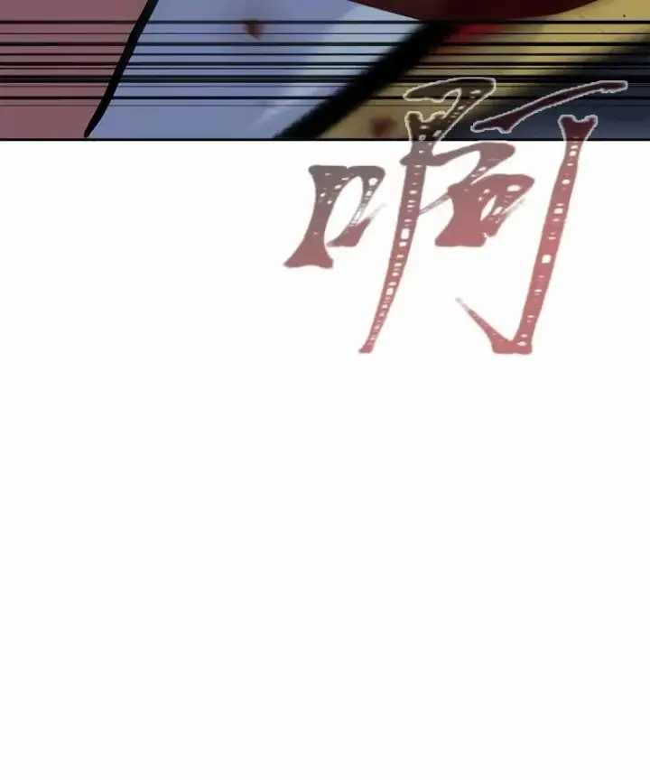 漫画《1等级玩家》75.白宇信第186张图