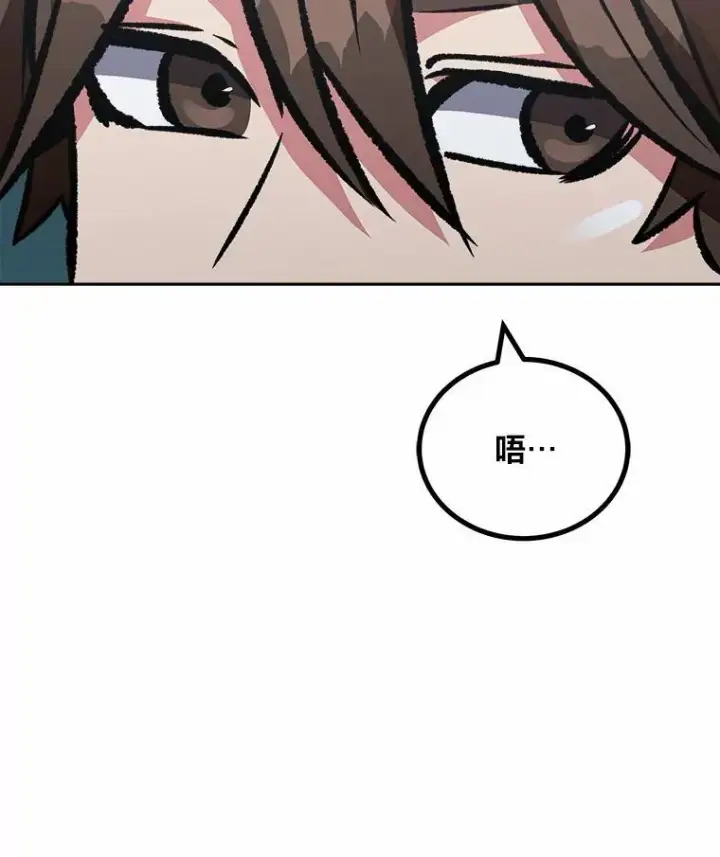 漫画《1等级玩家》75.白宇信第20张图