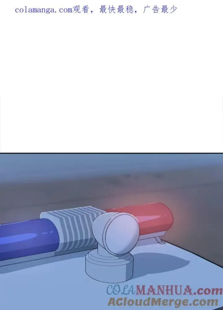 漫画《1等级玩家》75.白宇信第205张图