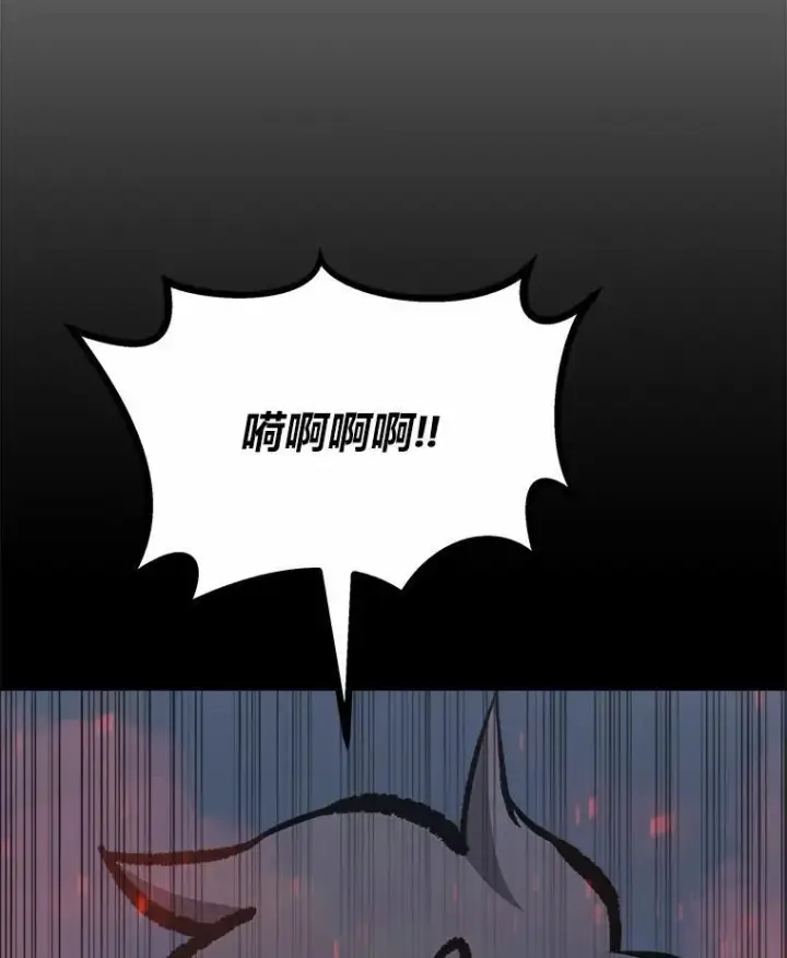 漫画《1等级玩家》75.白宇信第31张图