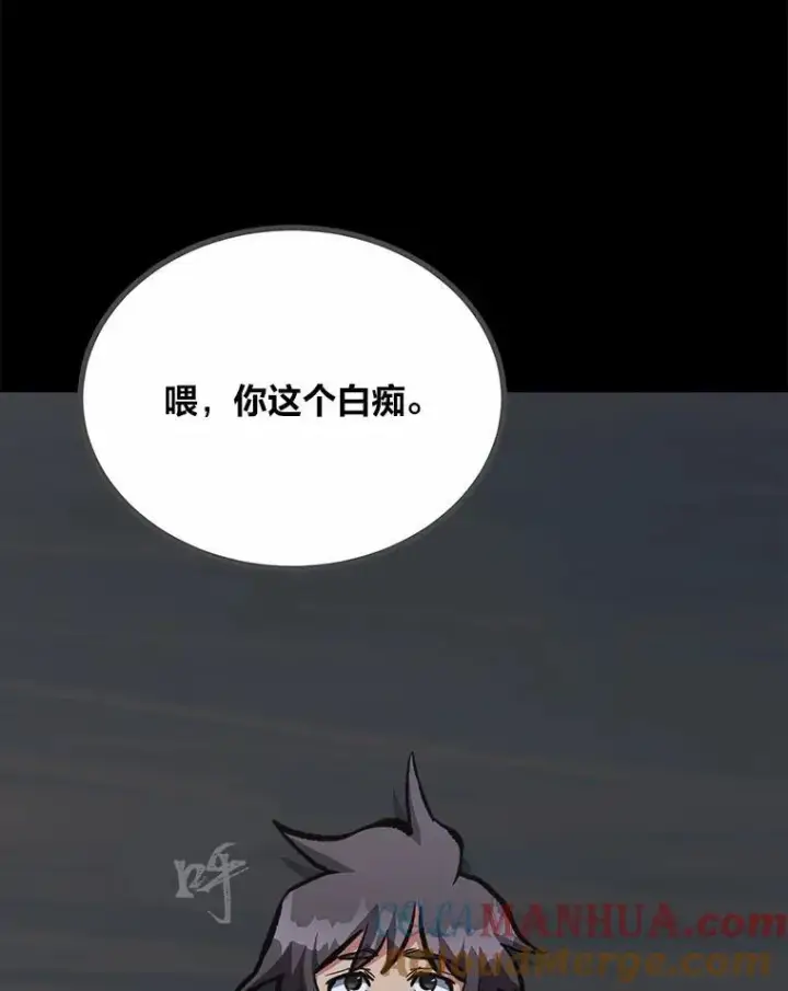 漫画《1等级玩家》75.白宇信第45张图