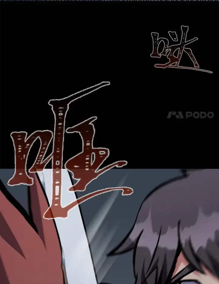 漫画《1等级玩家》75.白宇信第63张图