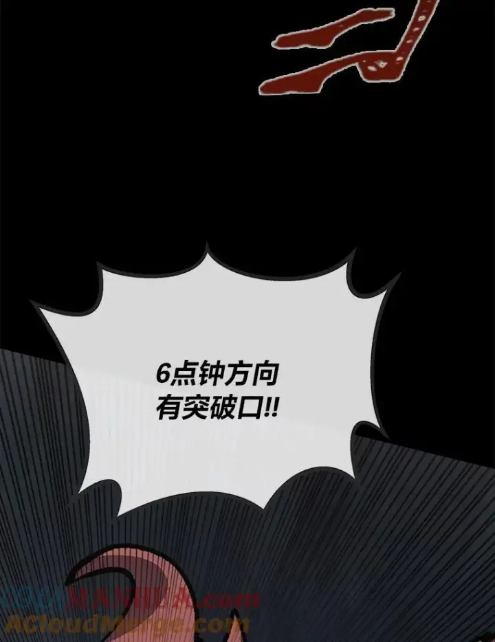 漫画《1等级玩家》75.白宇信第65张图