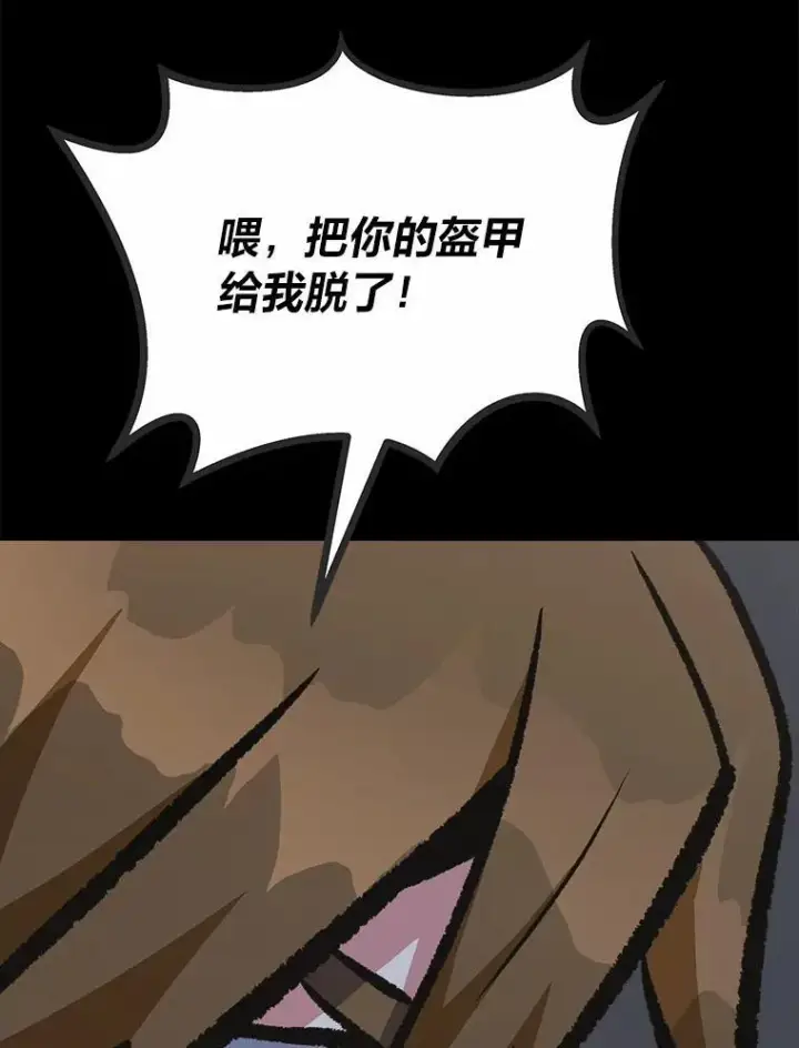 漫画《1等级玩家》75.白宇信第70张图