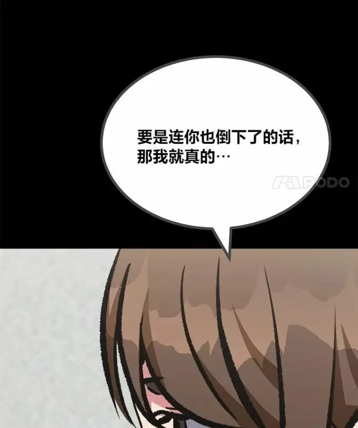 漫画《1等级玩家》75.白宇信第83张图