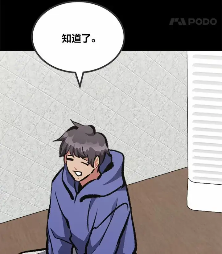漫画《1等级玩家》75.白宇信第87张图