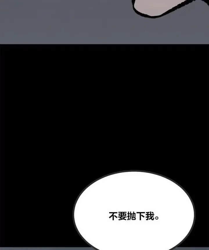 漫画《1等级玩家》75.白宇信第99张图