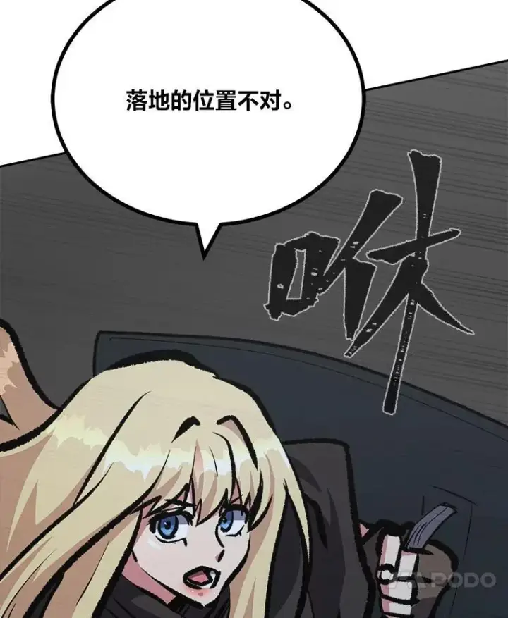 漫画《1等级玩家》76.白宇信2第115张图