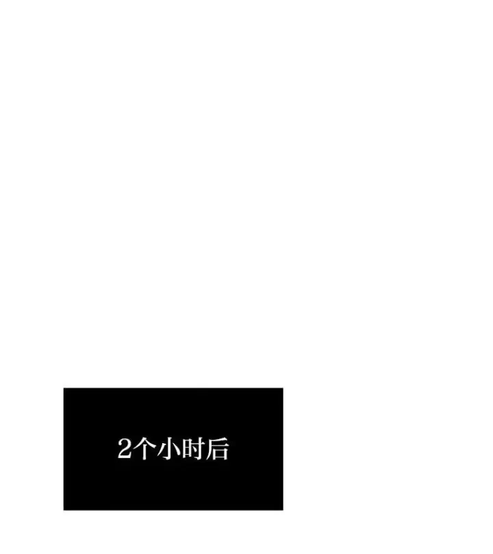 漫画《1等级玩家》76.白宇信2第134张图