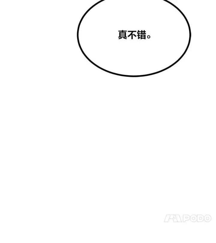 漫画《1等级玩家》76.白宇信2第136张图