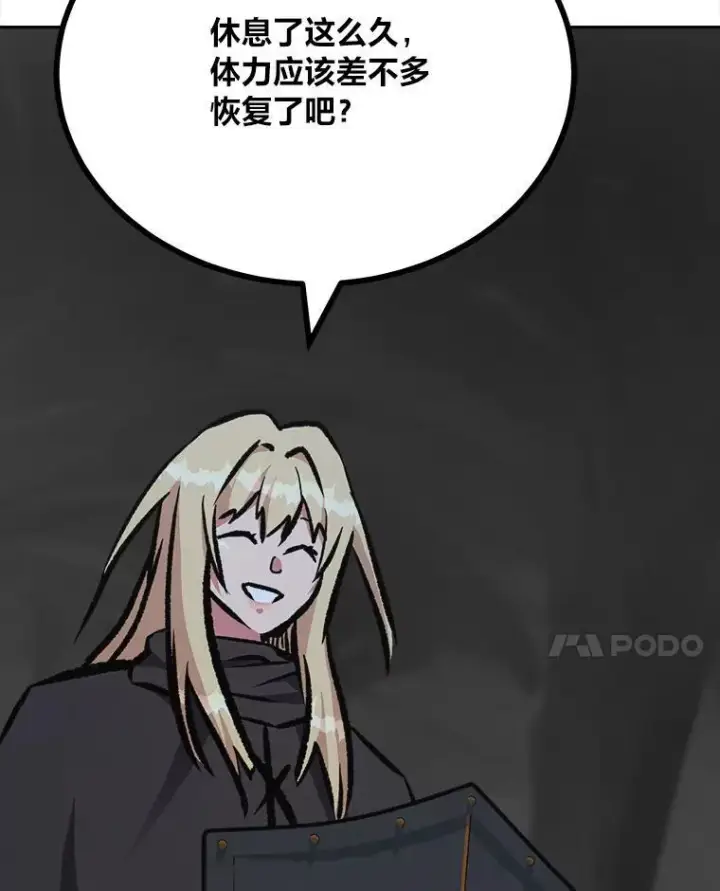 漫画《1等级玩家》76.白宇信2第158张图