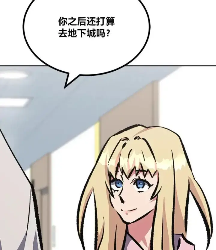 漫画《1等级玩家》76.白宇信2第16张图
