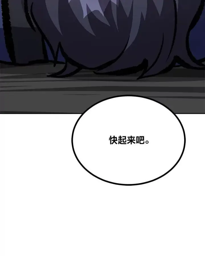 漫画《1等级玩家》76.白宇信2第160张图