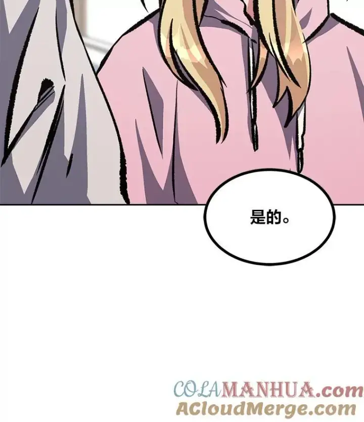 漫画《1等级玩家》76.白宇信2第17张图