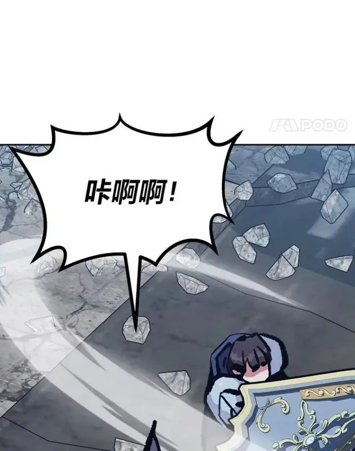 漫画《1等级玩家》76.白宇信2第172张图