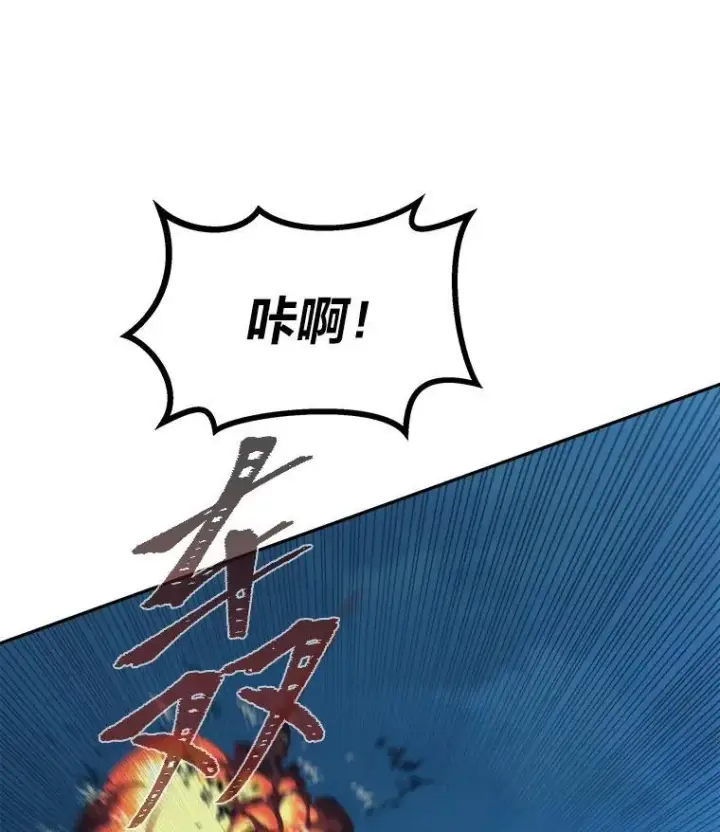 漫画《1等级玩家》76.白宇信2第178张图