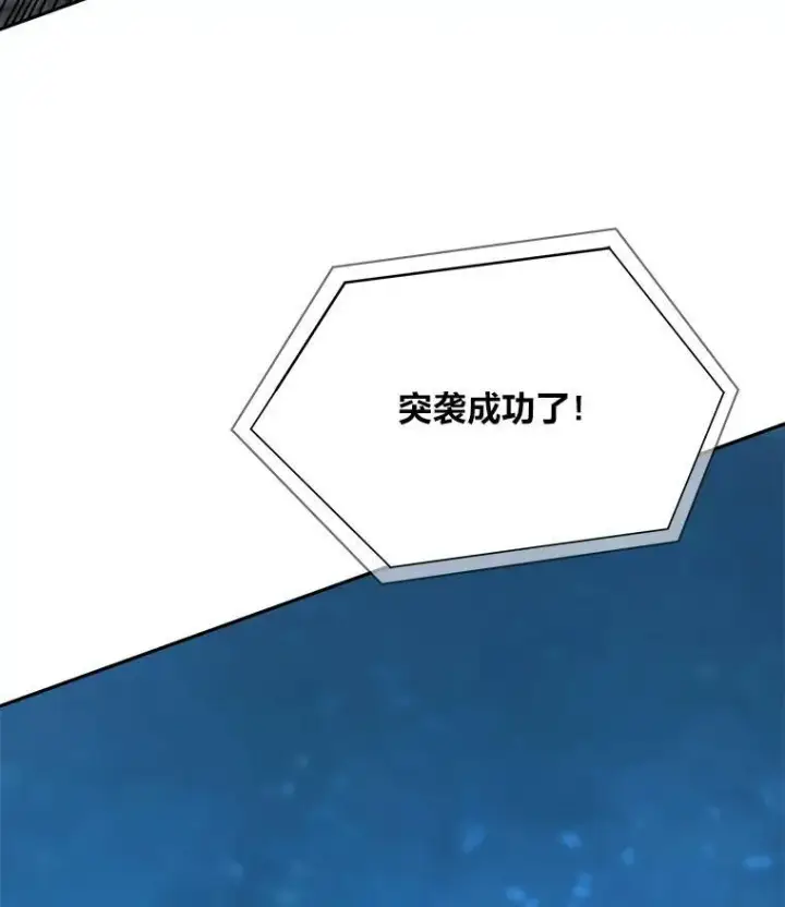 漫画《1等级玩家》76.白宇信2第180张图