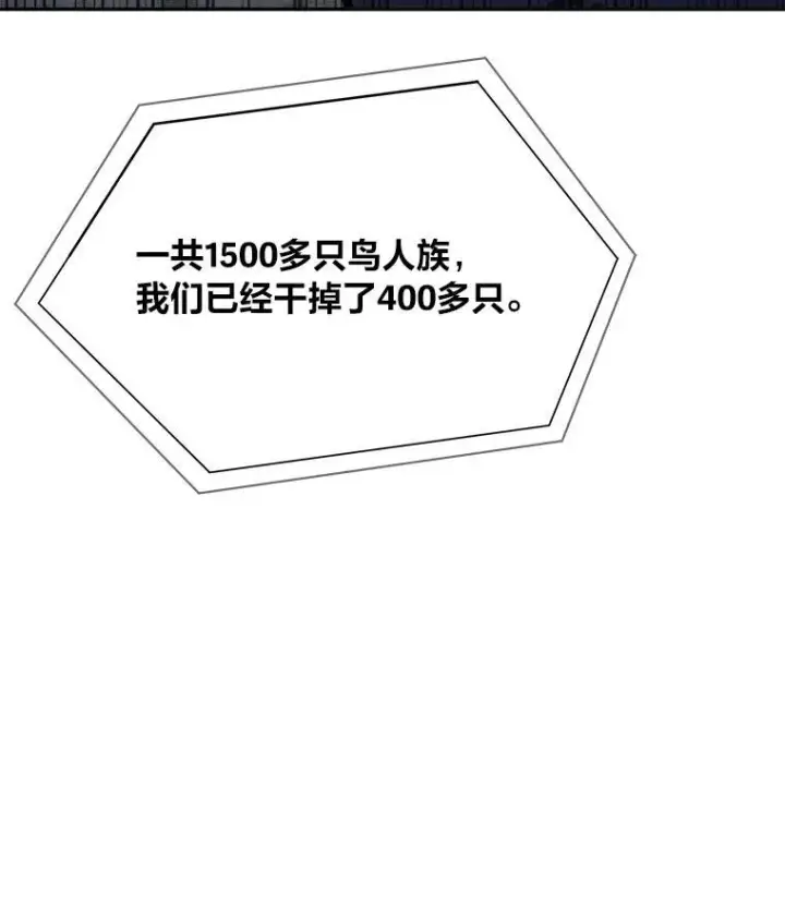 漫画《1等级玩家》76.白宇信2第184张图