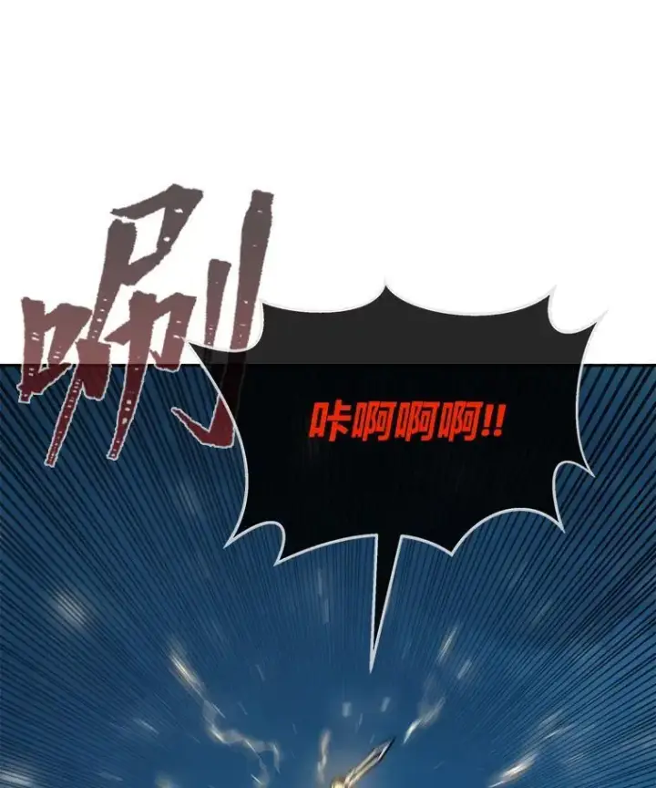 漫画《1等级玩家》76.白宇信2第187张图