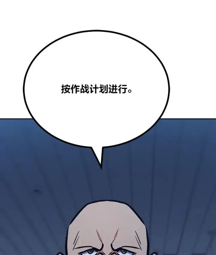 漫画《1等级玩家》76.白宇信2第195张图
